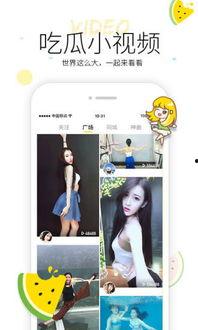 吃瓜软件儿童视频下载,吃瓜软件背后的秘密