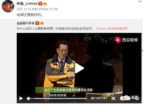 网红吃瓜网站视频,热门视频背后的惊人真相