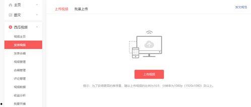 吃瓜视频传手机上怎么传,操作指南一览无余