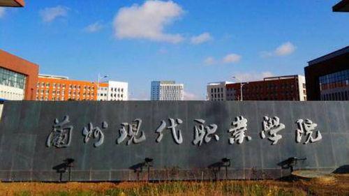 兰州现代职业学院吃瓜视频,揭秘校园生活趣味瞬间