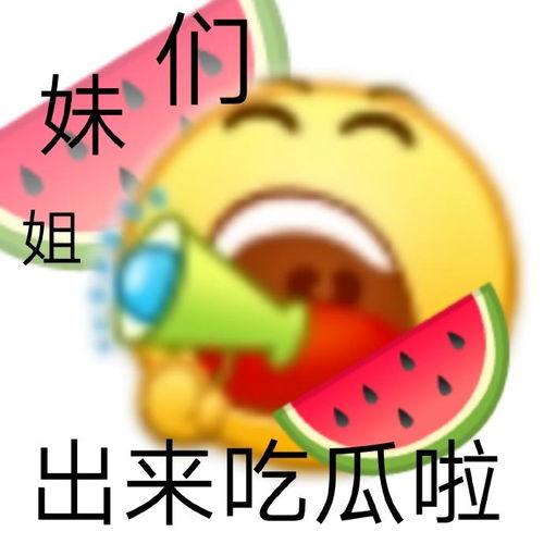 东城西城吃瓜视频,一场美食与娱乐的盛宴